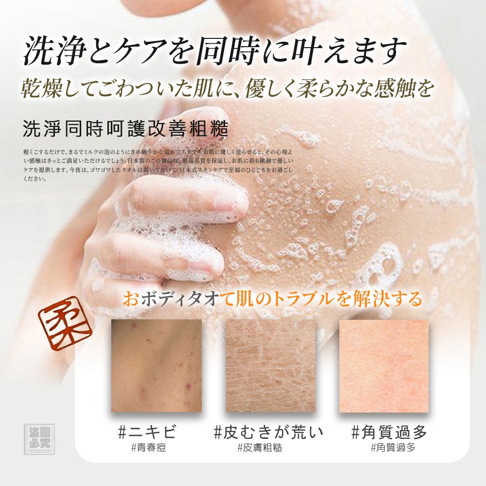 日本製🇯🇵潤肌美膚米糠沐浴巾✨️✨️