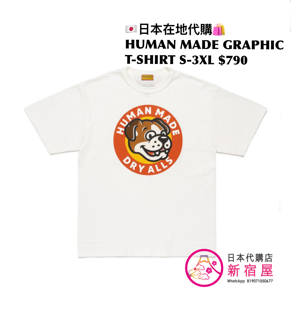 HUMAN MADE GRAPHIC T-SHIRT