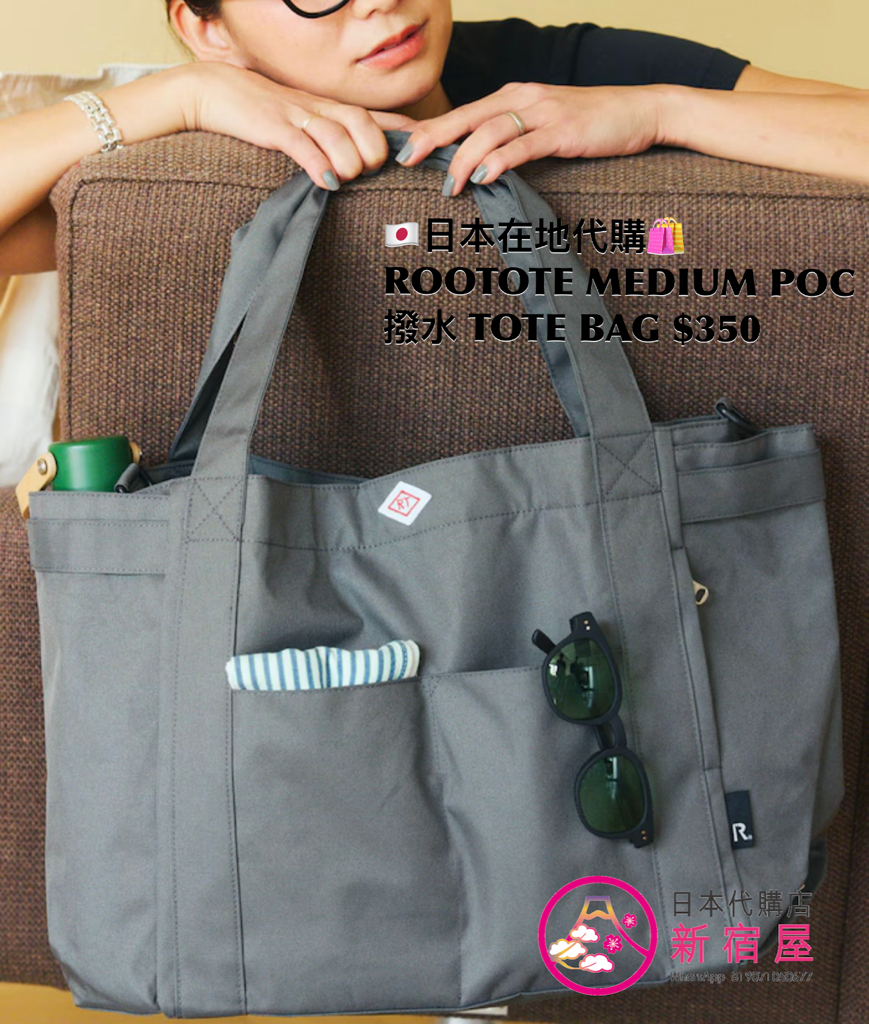 ROOTOTE MEDIUM POCKET 撥水 TOTE BAG