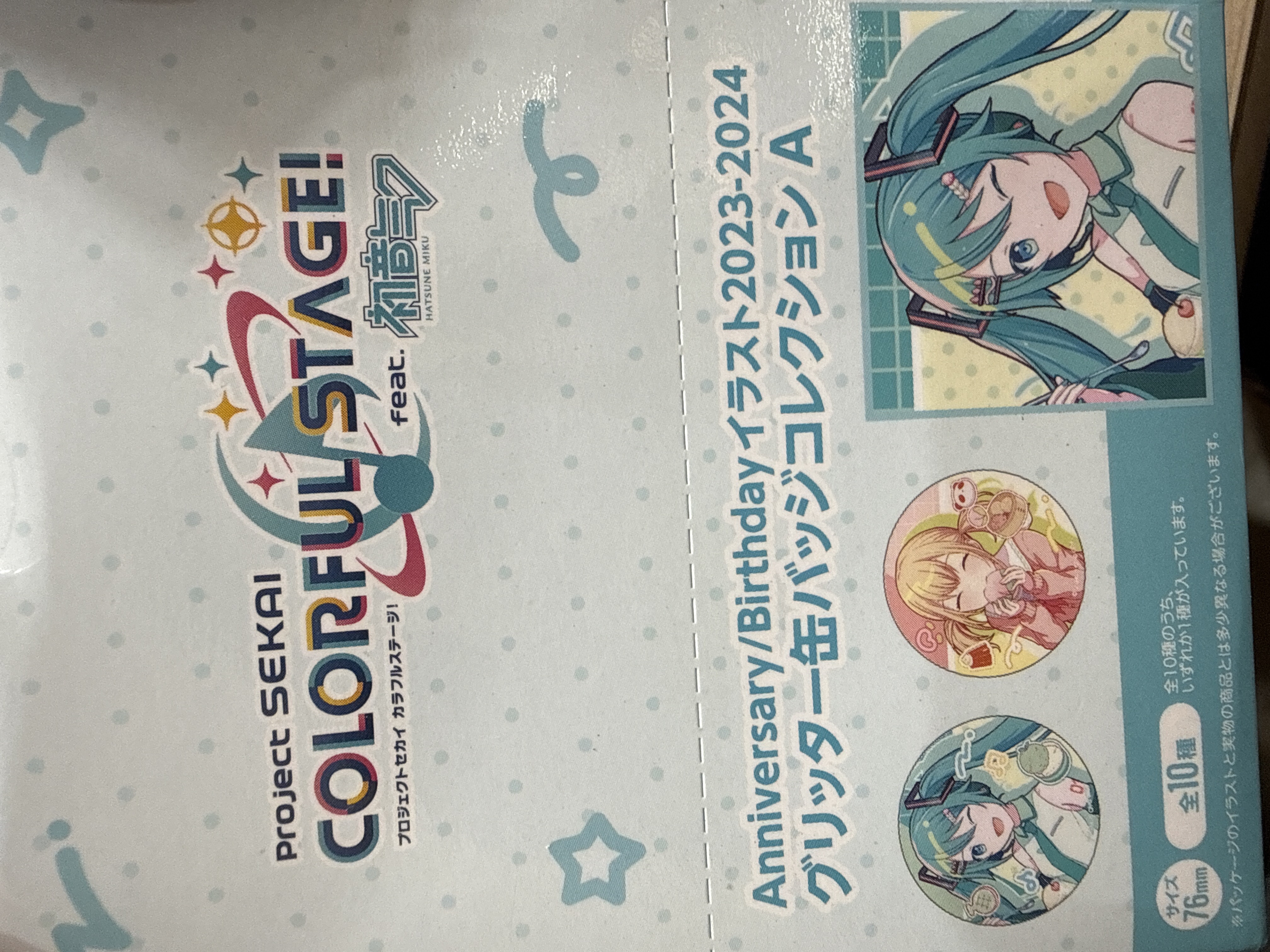 世界計劃 生日2023-2024 徽章 76mm A