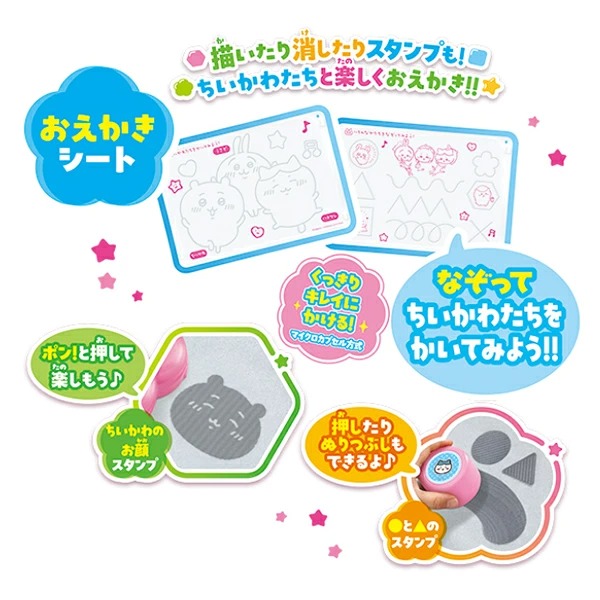Chiikawa 兒童繪畫板套裝