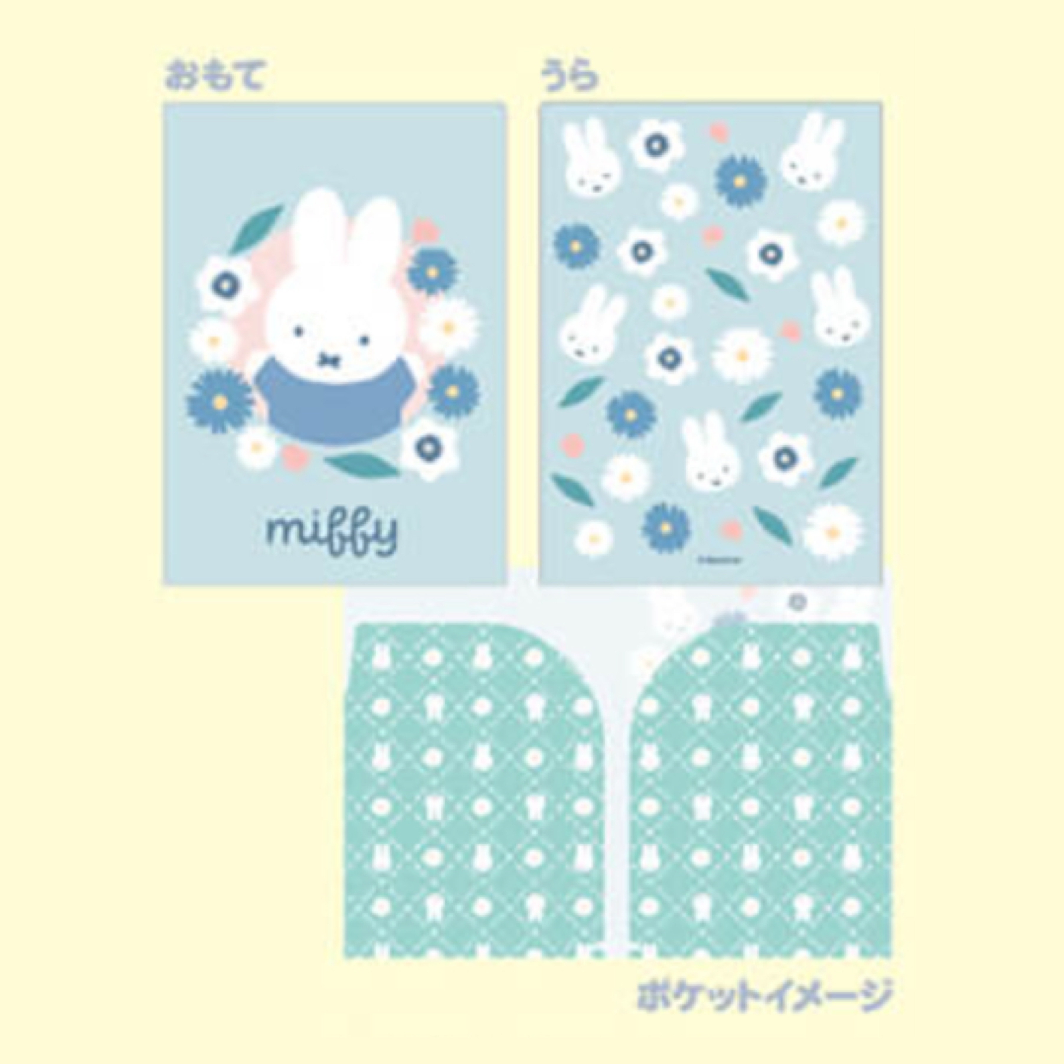 Miffy FILE｜預訂