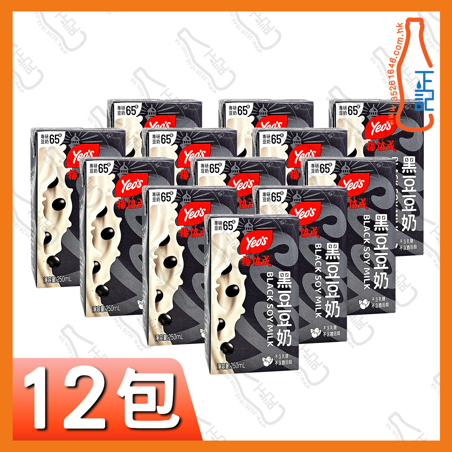 ==(紙包)楊協成 黑豆豆奶 250ml x【12包】/份