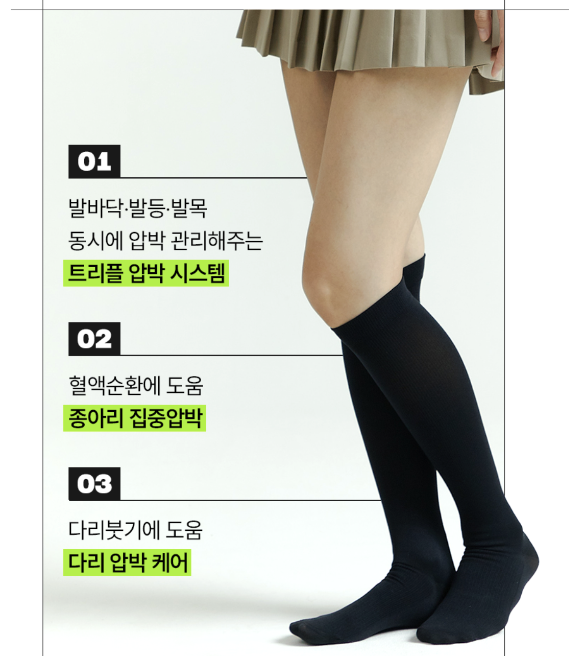 韓國 Dongkook 東國製藥 瘦小腿 黑色壓力襪｜Censian Relax Plus
