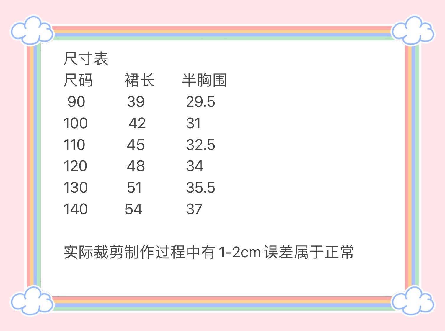 小粗腿 短袖 Monster毛怪