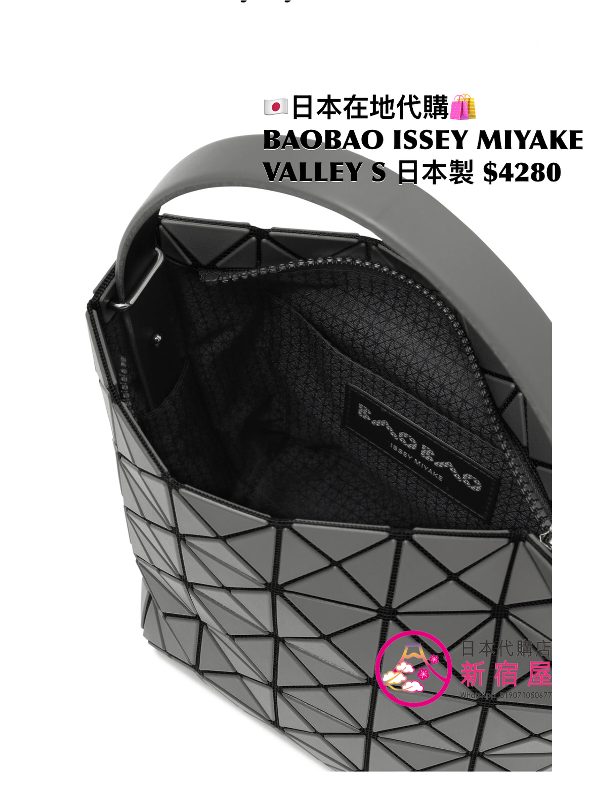 BAOBAO ISSEY MIYAKE VALLEY S