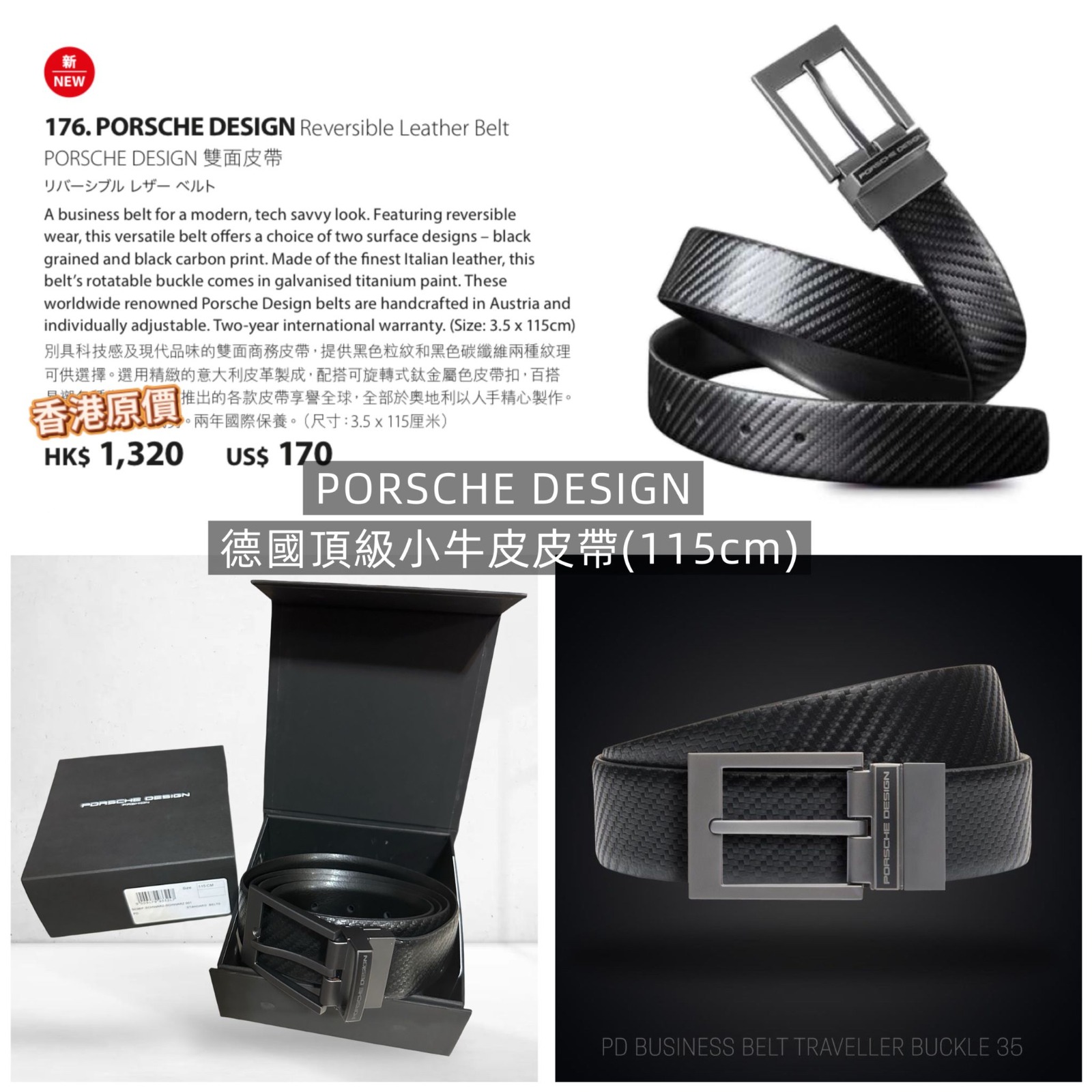 PORSCHE DESIGN 德國頂級小牛皮皮帶-預計5月底到貨