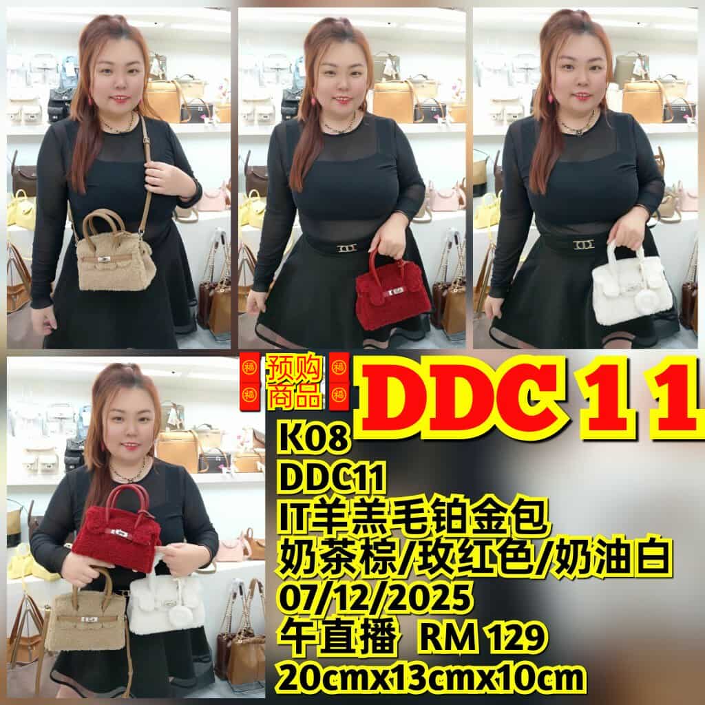 DDC11 IT 羊羔毛铂金包
