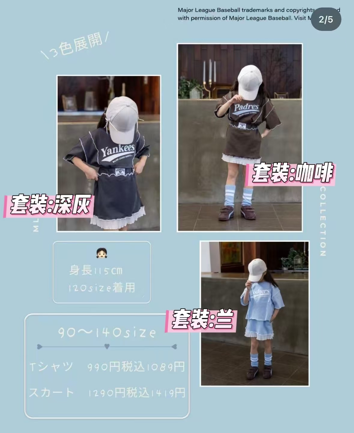 0613 MLB夏款系列