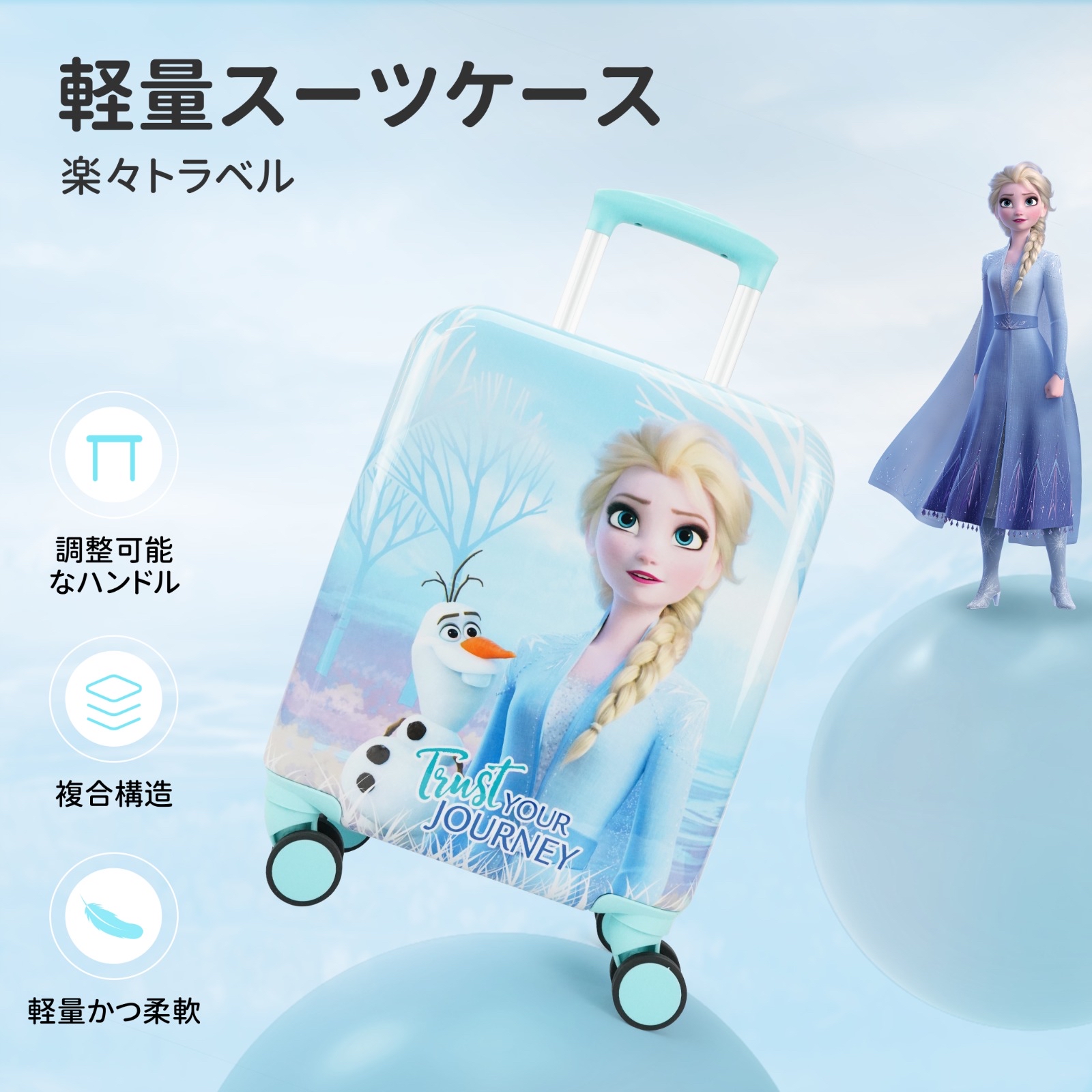 迪士尼行李箱16吋（Frozen)