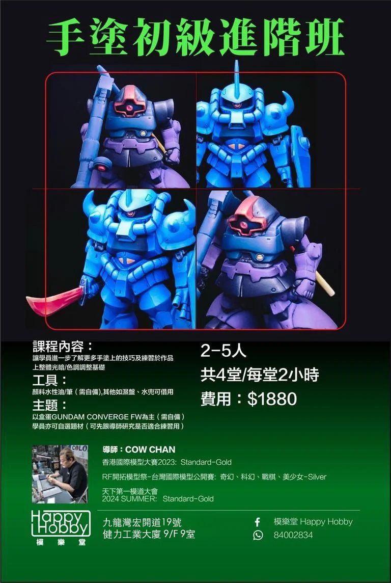 手塗初級進階班