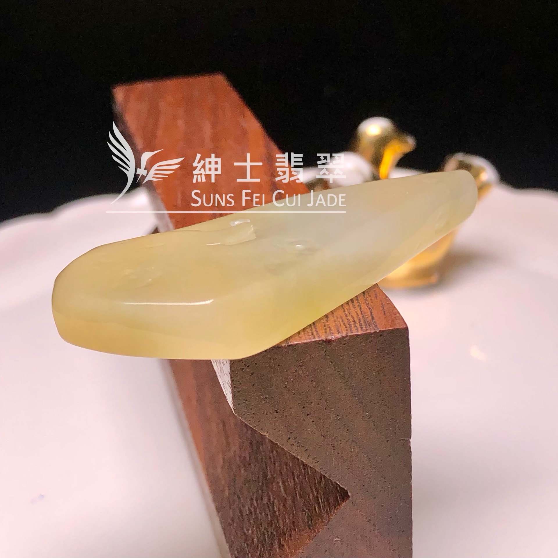YK00512 黃翡悟道