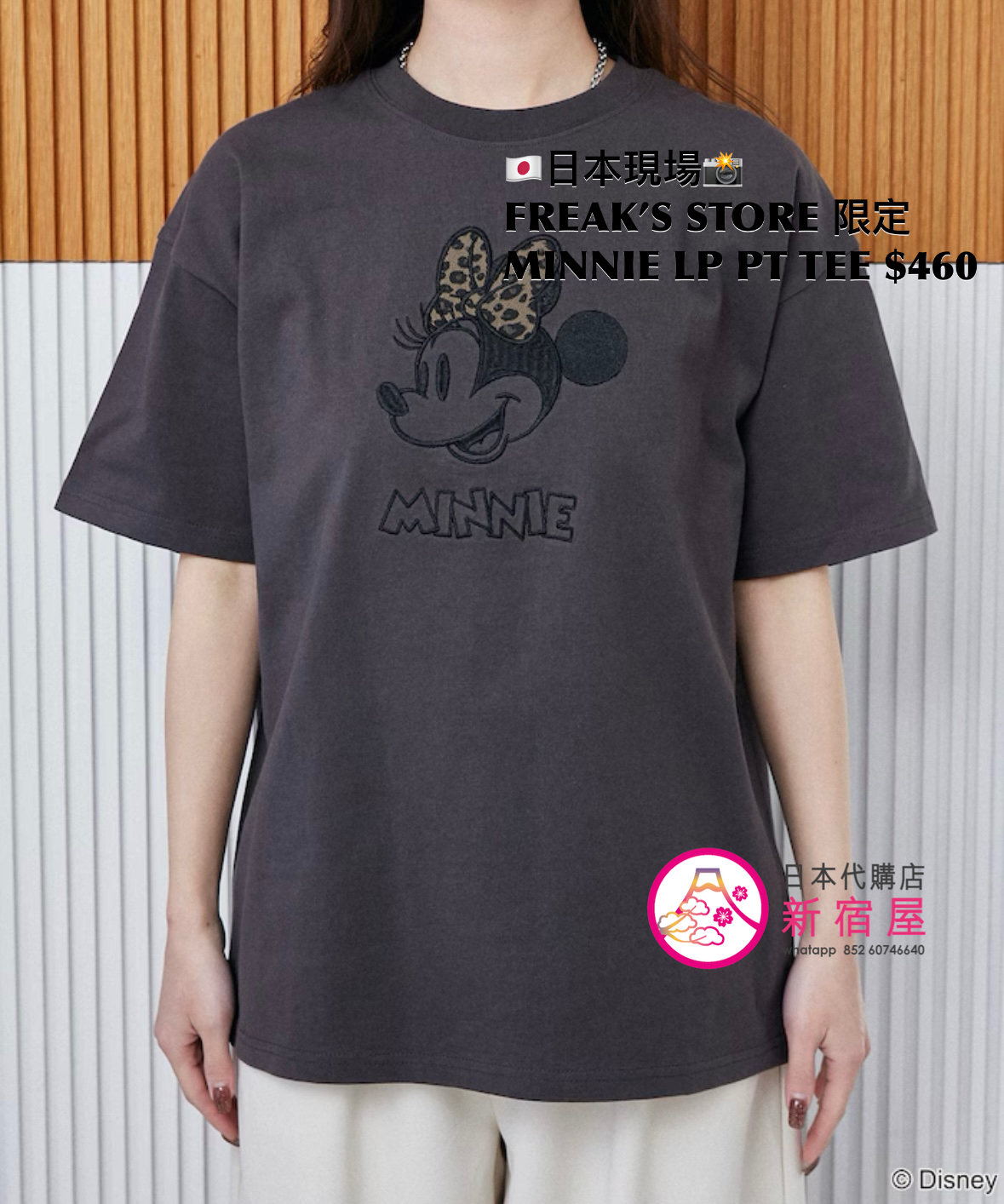 FREAK’S STORE 限定 MINNIE MOUSE LEOPARD PRINT T-SHIRT