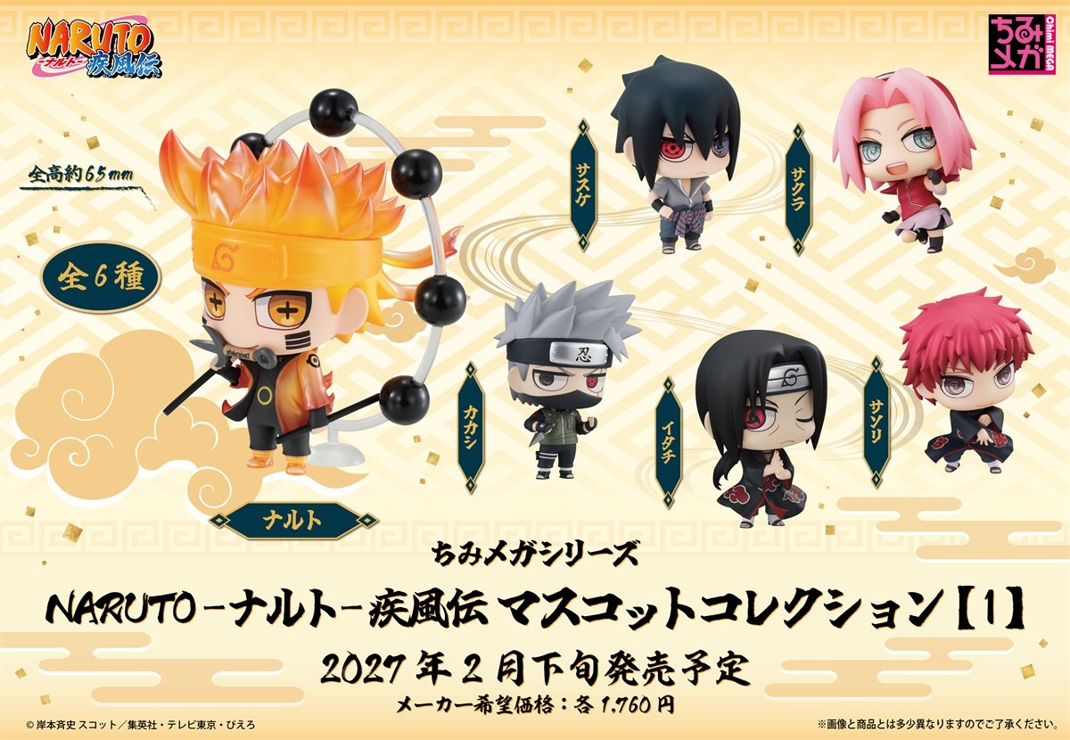 (預訂訂金 $200) (總價 $504) MegaHouse Chimi Mega Series 火影忍者疾風傳 NARUTO SHIPPUDEN Mascot Collection [1] (原盒6個) (行版) 