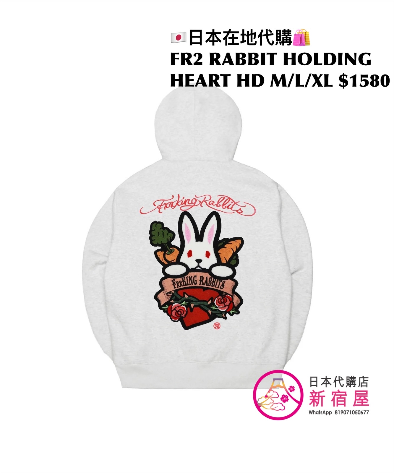 FR2 RABBIT HOLDING HEART HOODIE