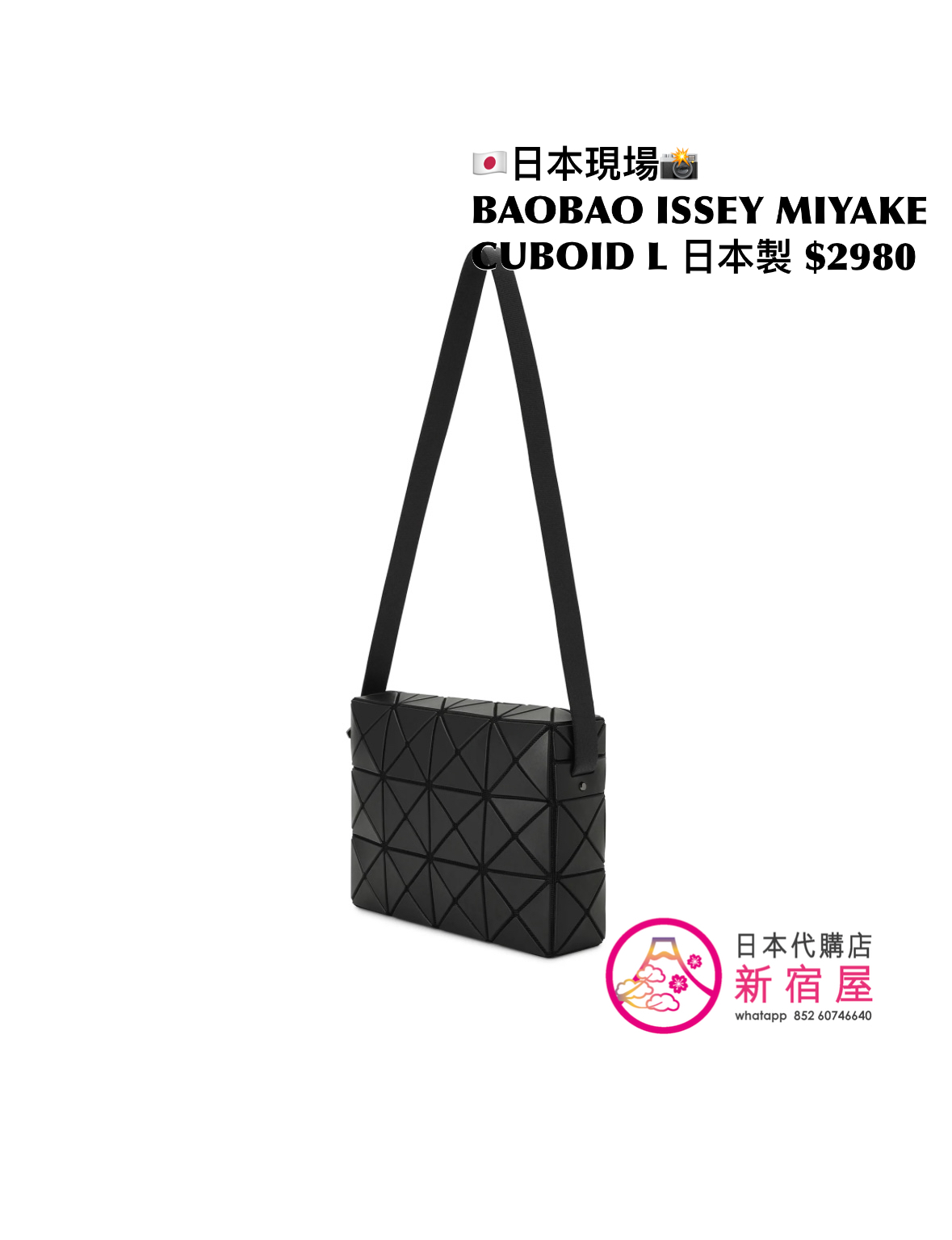 BAOBAO ISSEY MIYAKE CUBOID L