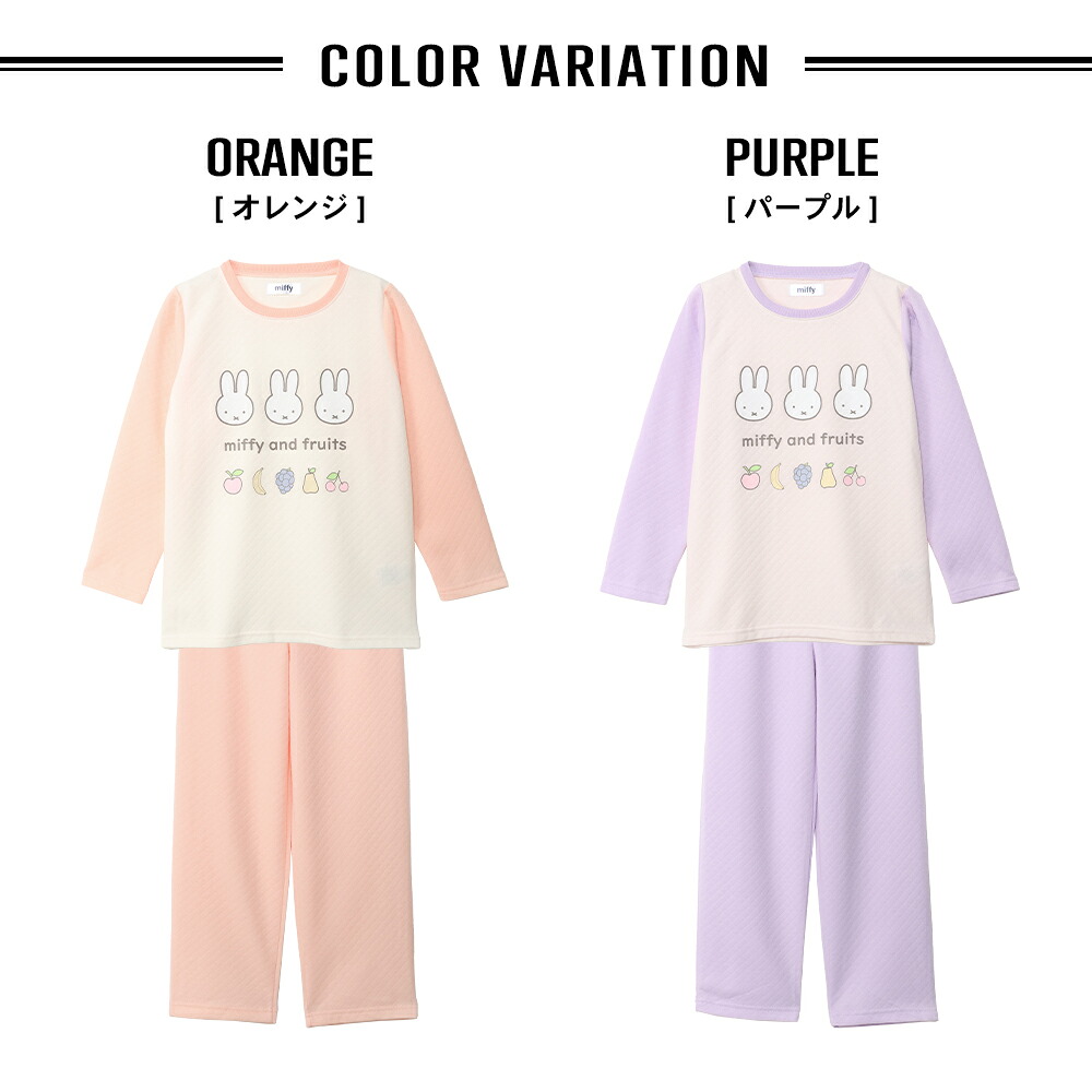 🆕【⭐訂購⭐】🇯🇵日本直送 🌀#Miffy 絎縫長袖家居服套裝 [2款選] 🌀 [PLJA-0217] [261123]