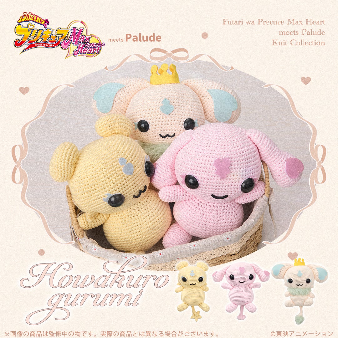 光之美少女 PreCure Max Heart meet Palude 針織公仔 #P-PCD0084 [palude] (PRE-ORDER) [2026/07]