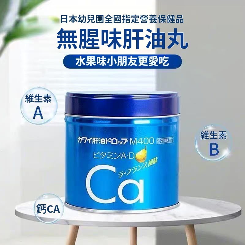 Kawai Ca 梨鈣肝魚油兒童補鈣軟糖 (180粒)