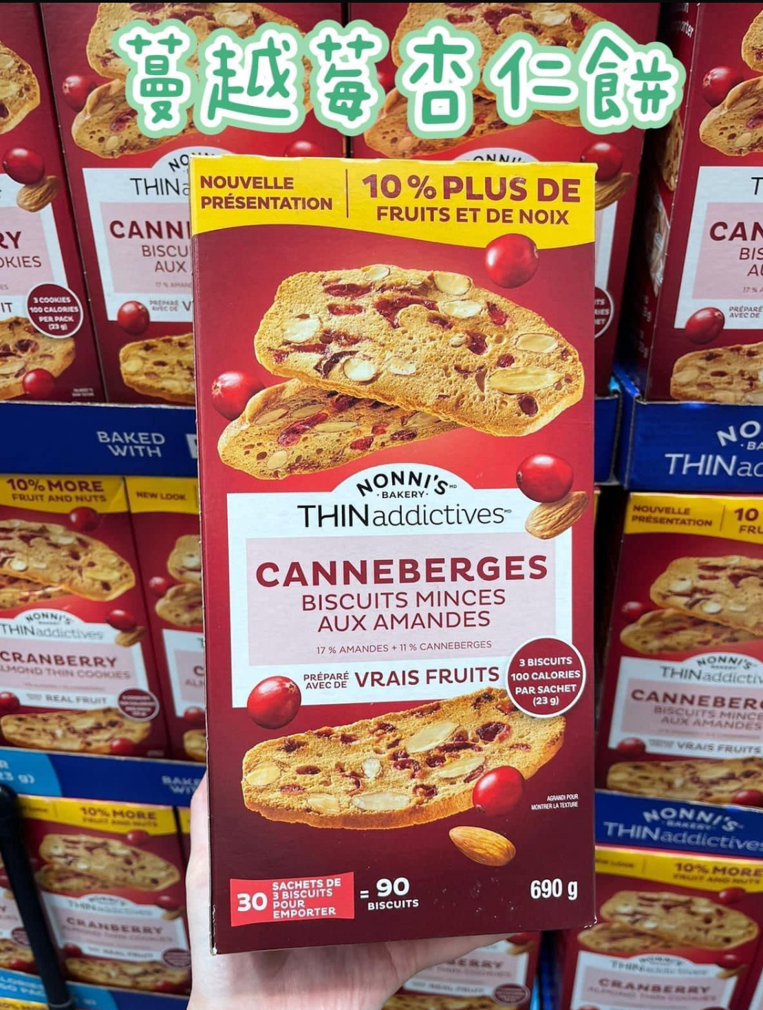 🇨🇦加拿大 Costco THINaddictives薄脆蔓越莓杏仁餅乾 690g (30小包)