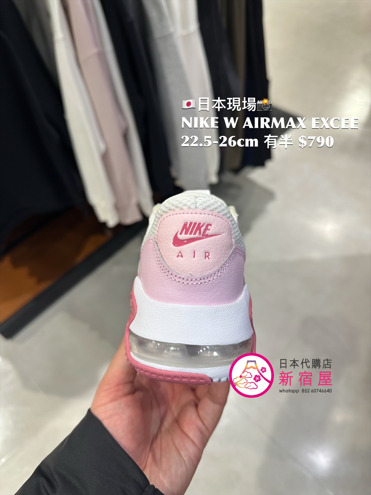 NIKE W AIRMAX EXCEE