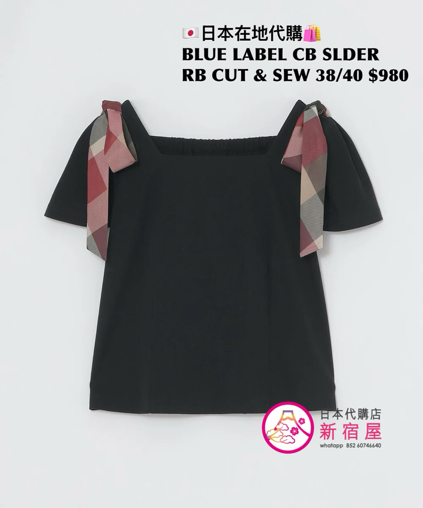 BLUE LABEL CB SHOULDER CUT & SEW
