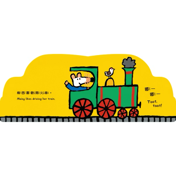 小鼠梅西開車趣
