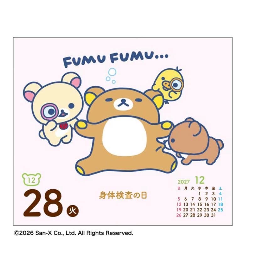 鬆弛熊 2027年 365日鐵盒日曆｜預訂
