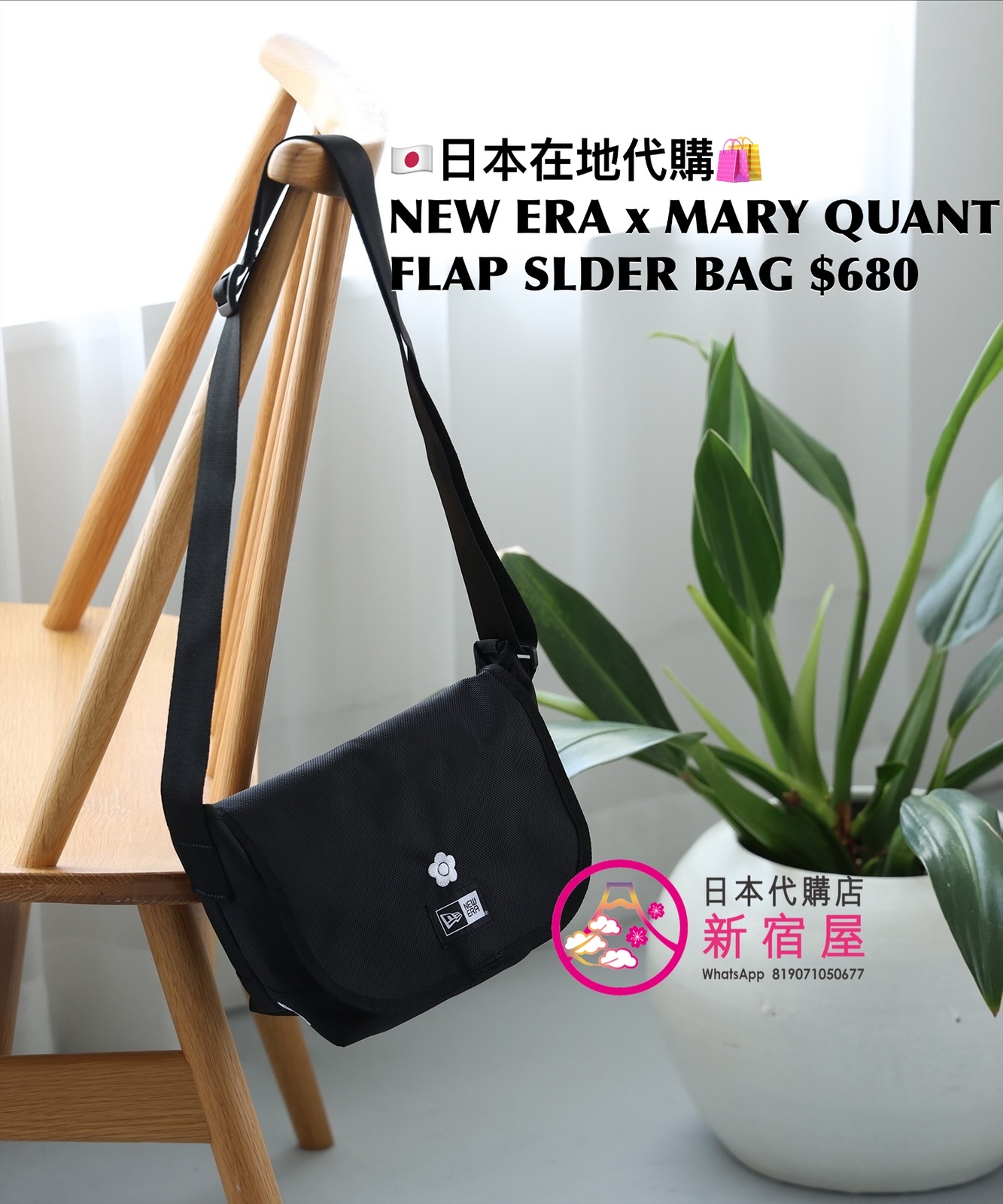 NEW ERA x MARY QUANT FLAP SHOULDER BAG