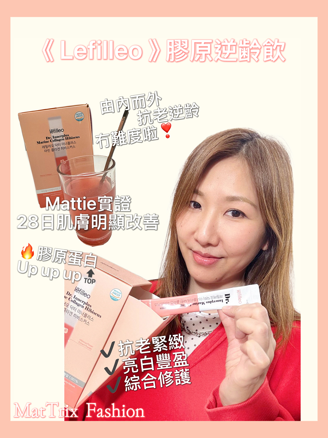 Lefilleo Dr.Innerplus Marine Collagen Hibiscus  Lefileo麗菲歐膠原蛋白逆齡飲6g x 30條/ 盒  