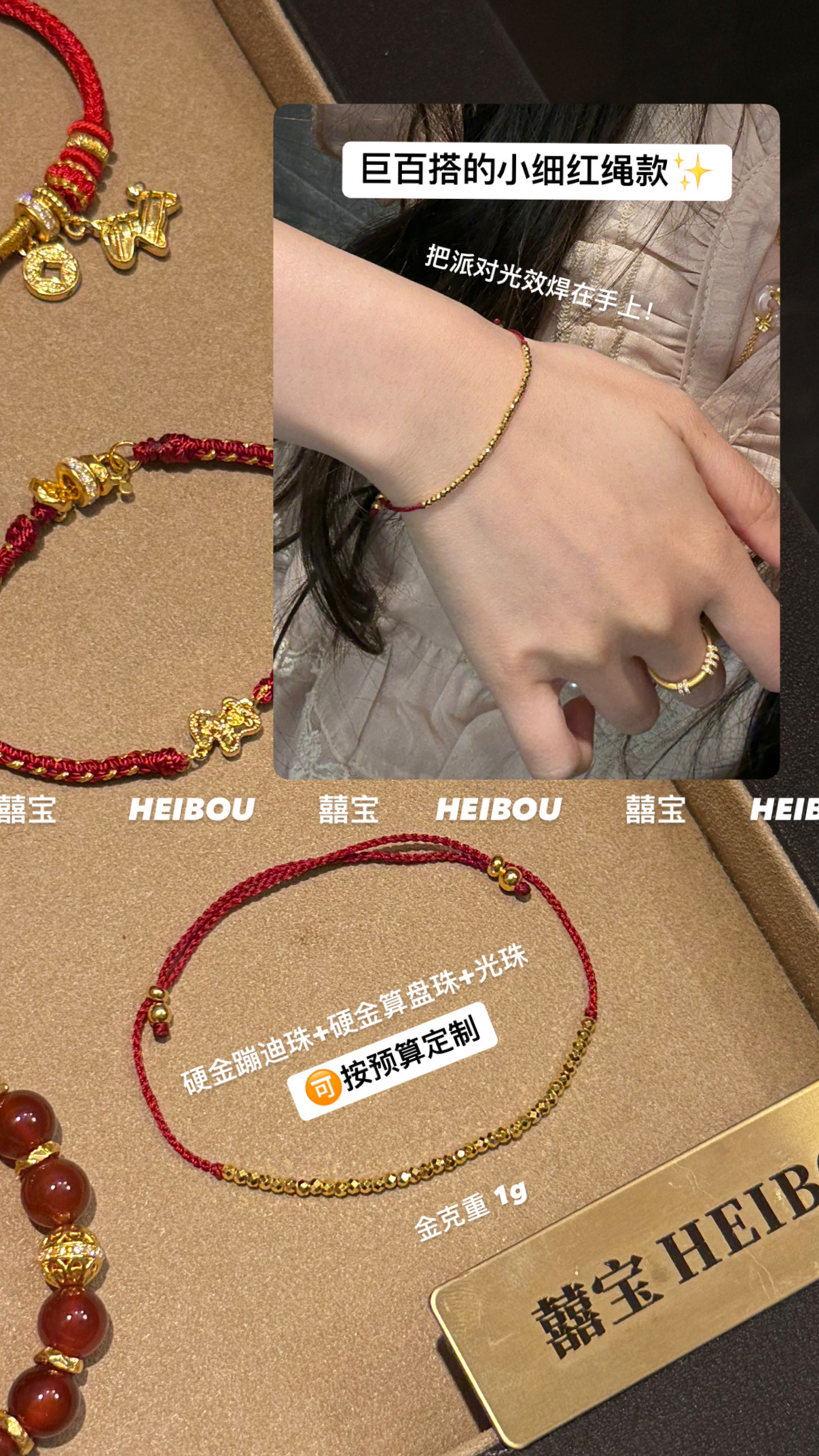 【囍宝原创】马年显贵编绳定制
