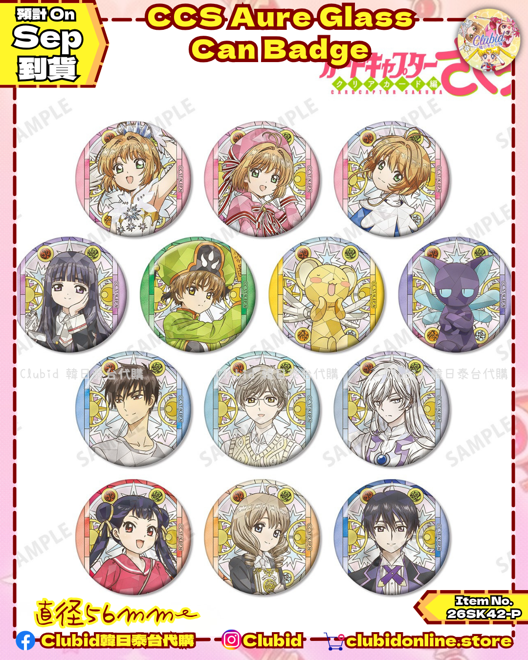 《Pre-Order》Can Badge 襟章｜Cardcaptor Sakura Aure Glass Collection (26SK42-P）
