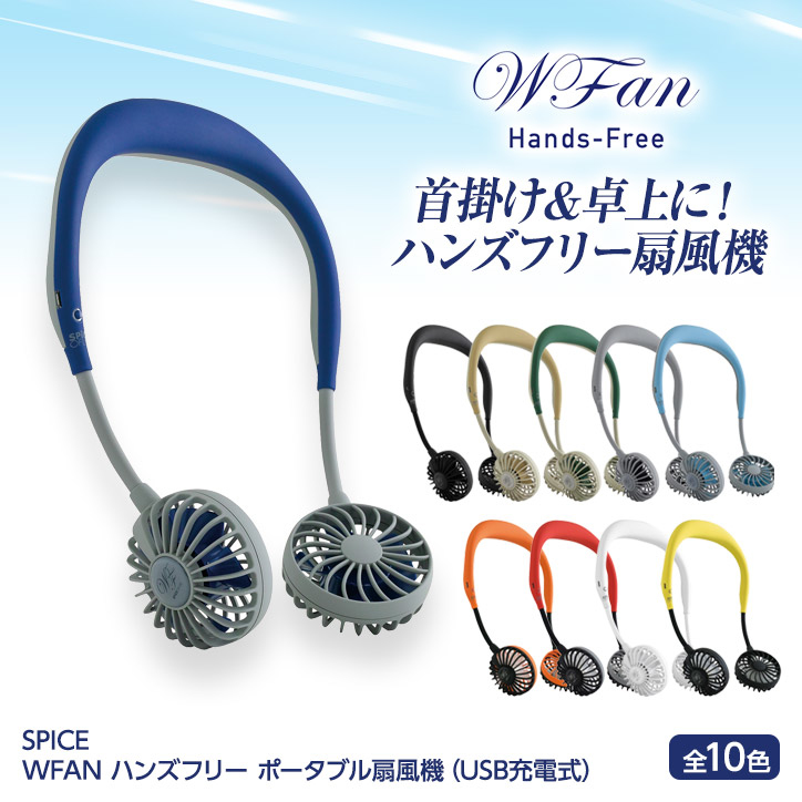 日本直送-Hands free型風扇