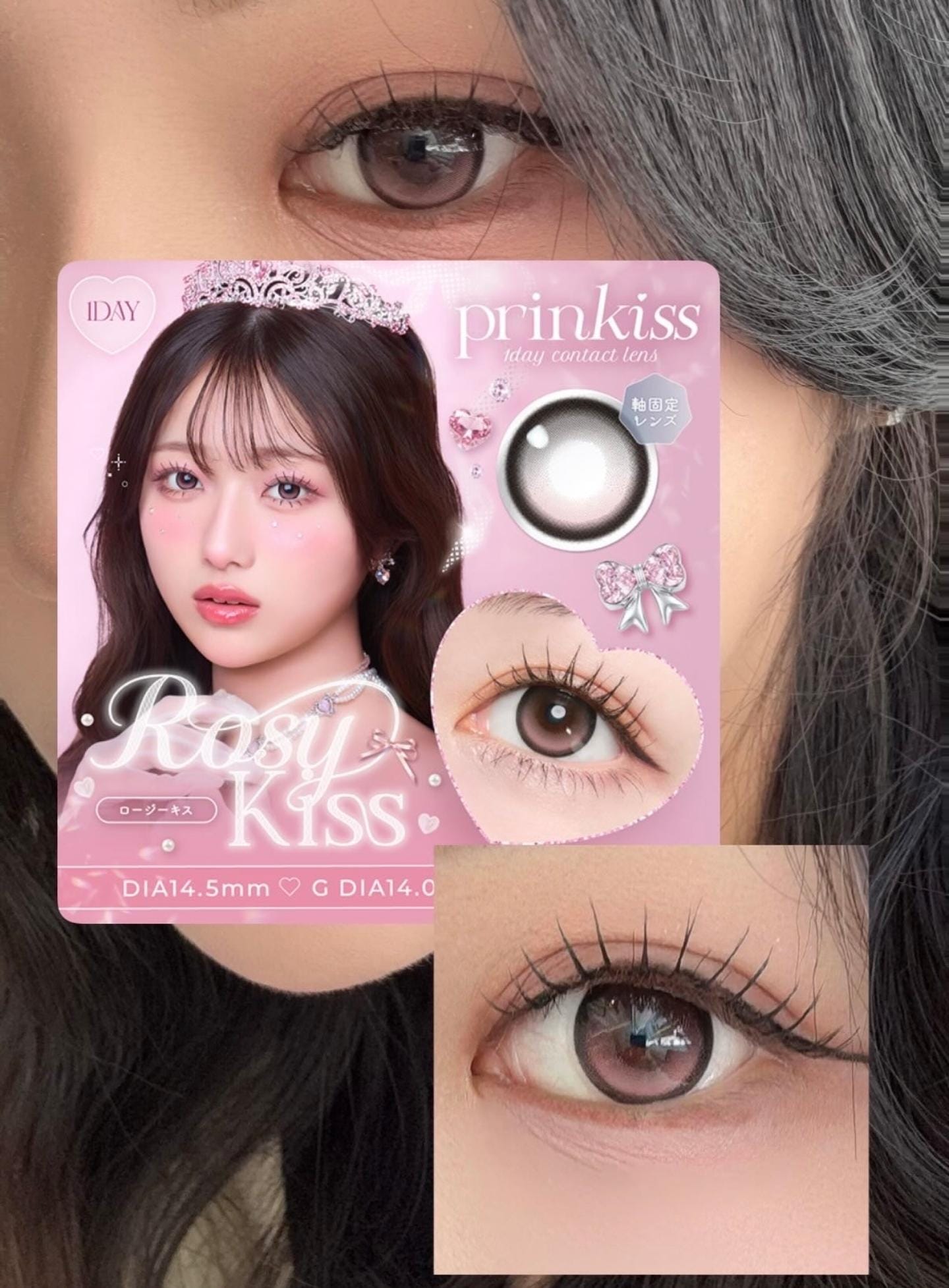Prinkiss👀 定軸隱形眼鏡