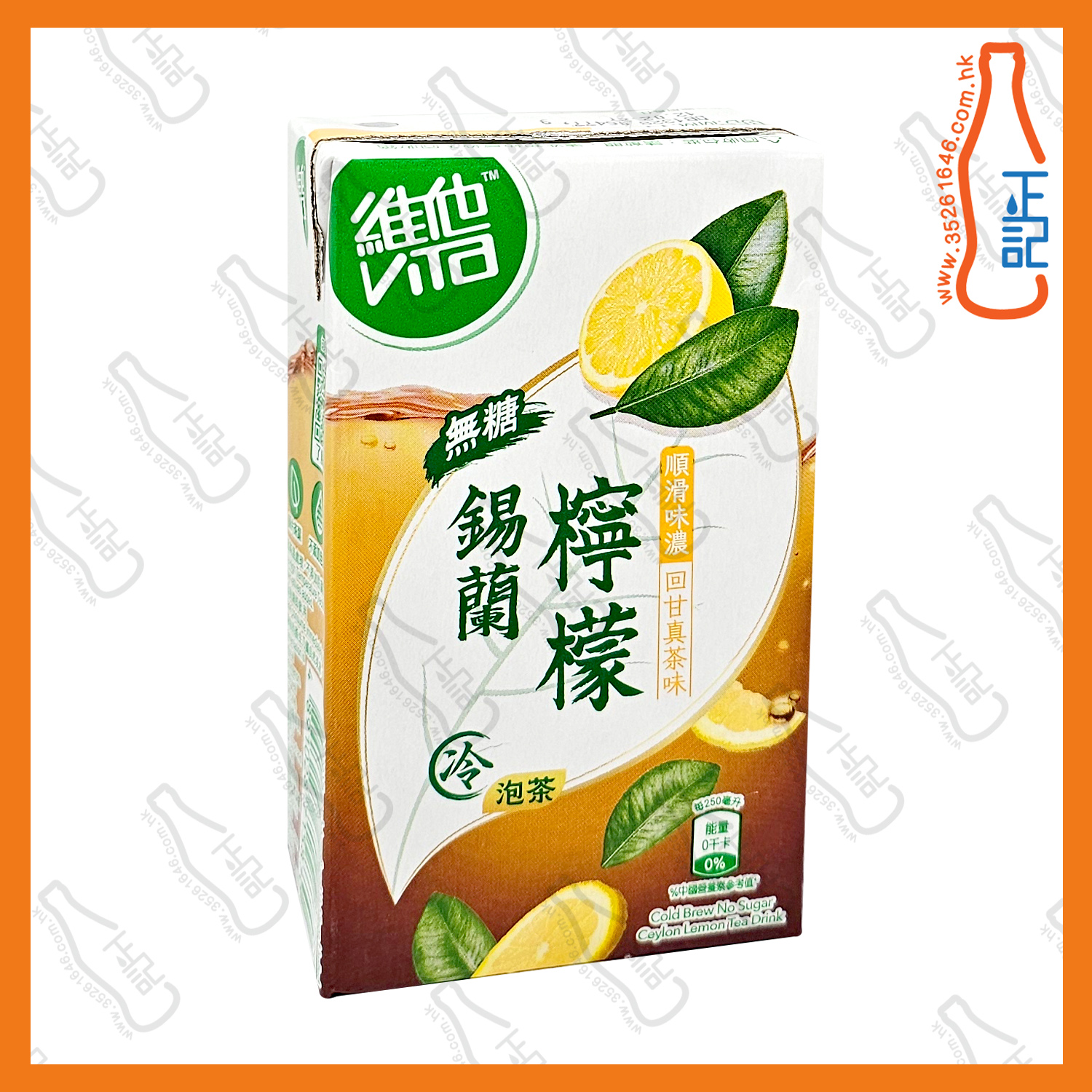 (包裝) 維他冷泡無糖 錫蘭檸檬茶  250ml x 24包 /箱