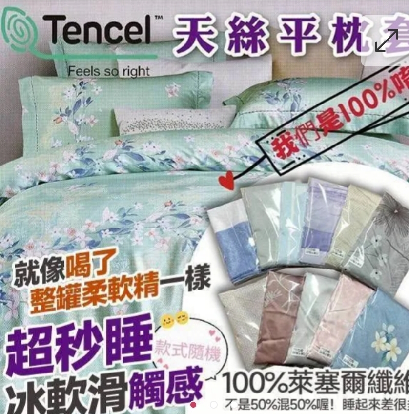 $58組.2組起$48組.萊賽爾天絲枕頭套（2入一組）