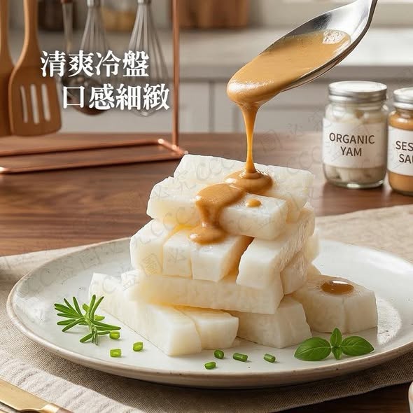 特選極鮮白玉山藥300g