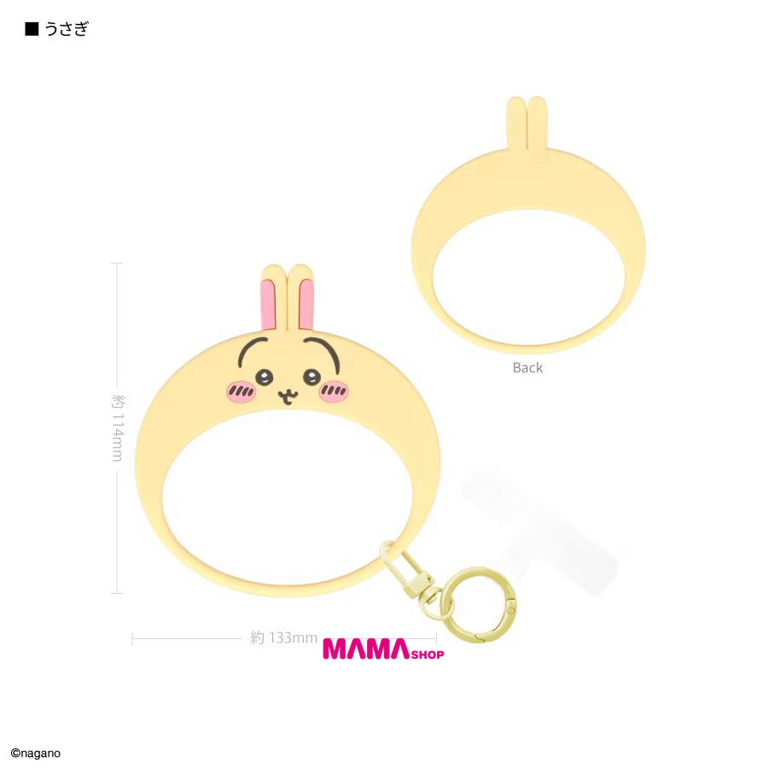 日本直送Chiikawa Multi-Ring 矽膠手環