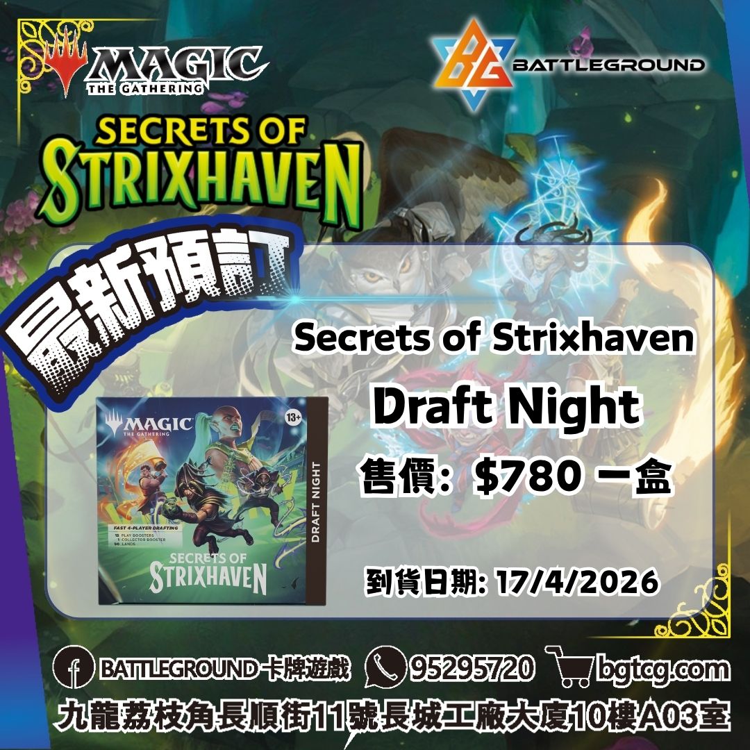 [MTG] Secrets of Strixhaven Draft Night Pre-Order(Release Date: 17/4/2026)