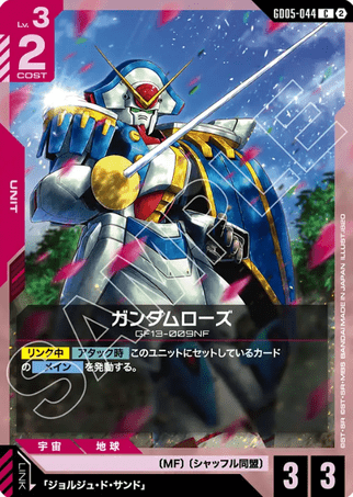 Gundam TCG Card Game - GD05-044 (C) Gundam Rose