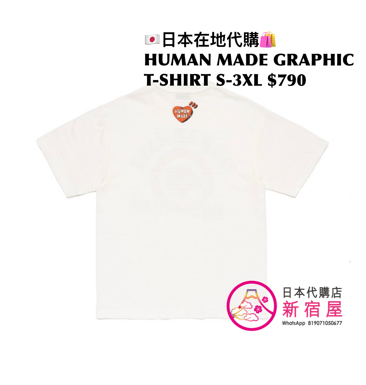 HUMAN MADE GRAPHIC T-SHIRT