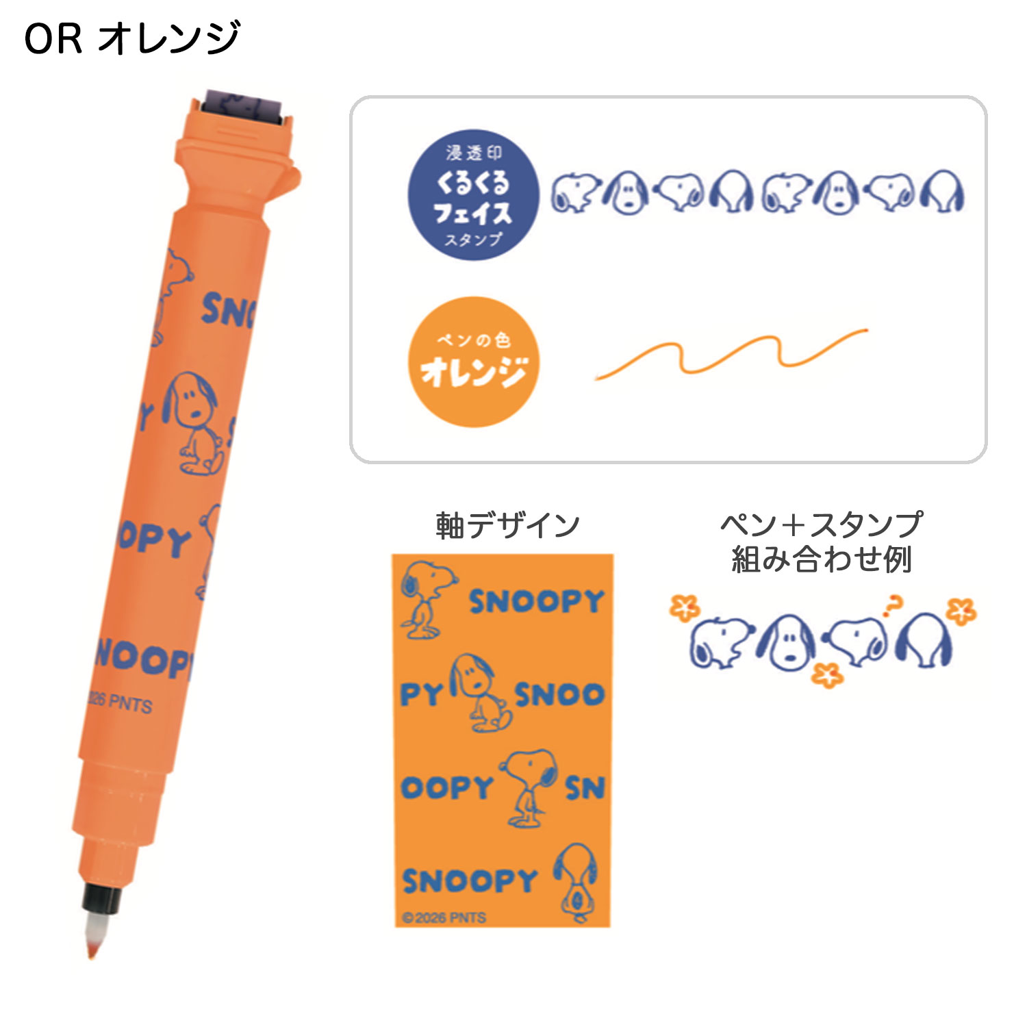 現貨｜Snoopy KUTSUWA Cruro 日本製 雙頭 滾輪印章 + 彩色水性筆 (689SQOR)