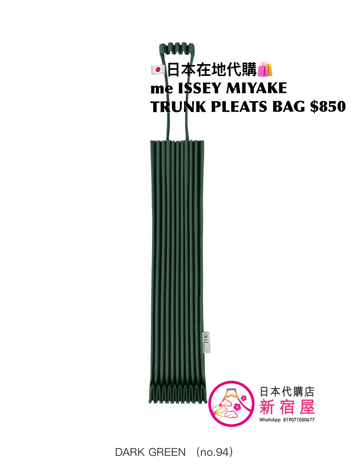 me ISSEY MIYAKE TRUNK PLEATS BAG