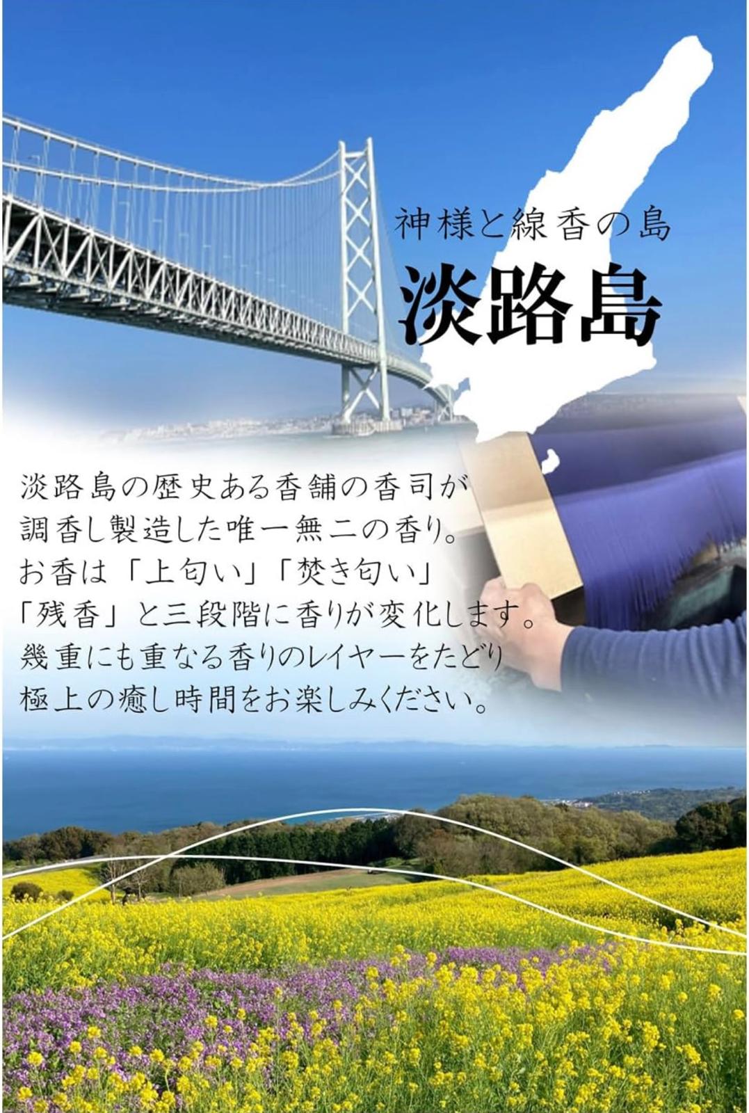 日本淡路島 Noka 金木犀線香60入