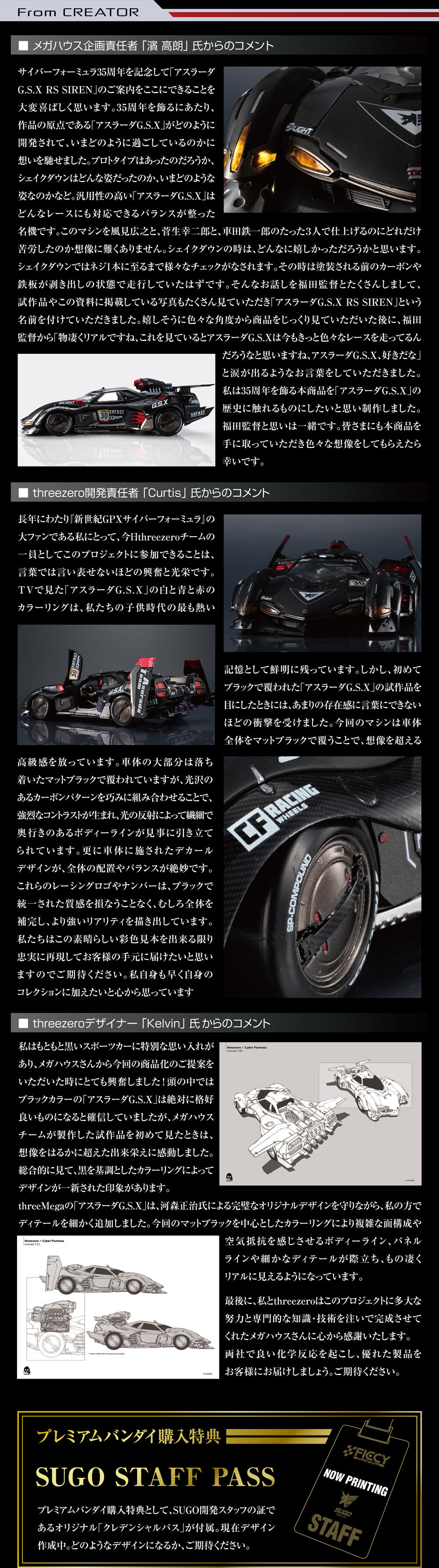 (預訂訂金 $1000) (總價 $2645) (魂限) (行版連特典) threeMega MegaHouse x threezero Variable Action Hi-SPEC UNITED Future GPX Cyber Formula Asurada G.S.X RS SIREN VA Hi-SPEC UNITED 新世紀GPX 高智能方程式 雷神 G.S.X RS SIREN
