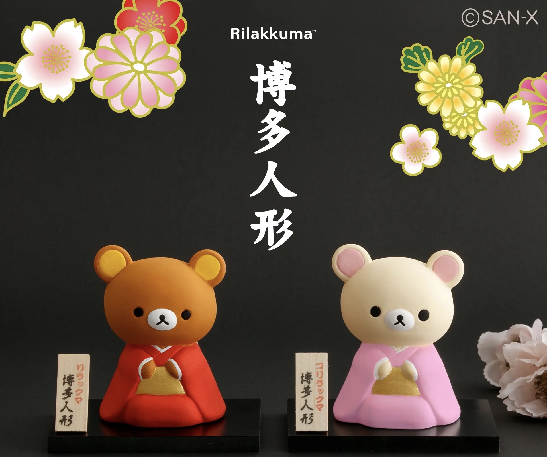 限定｜鬆弛熊／白熊 博多人形（全2款）