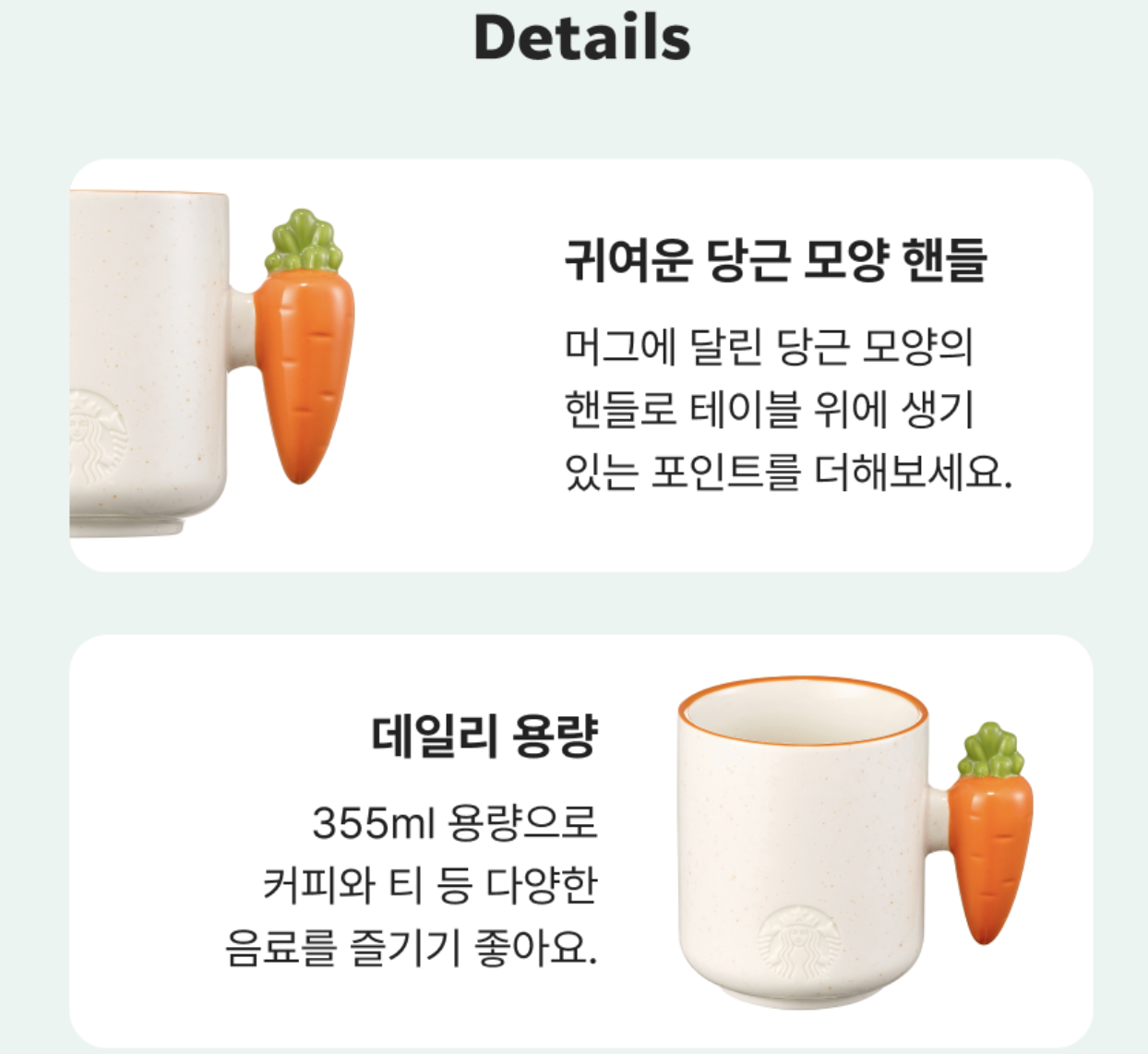 田園農夫系列｜韓國 Starbucks 星巴克 紅蘿蔔 陶瓷馬克杯 355ml｜Farmers Market Carrot Mug