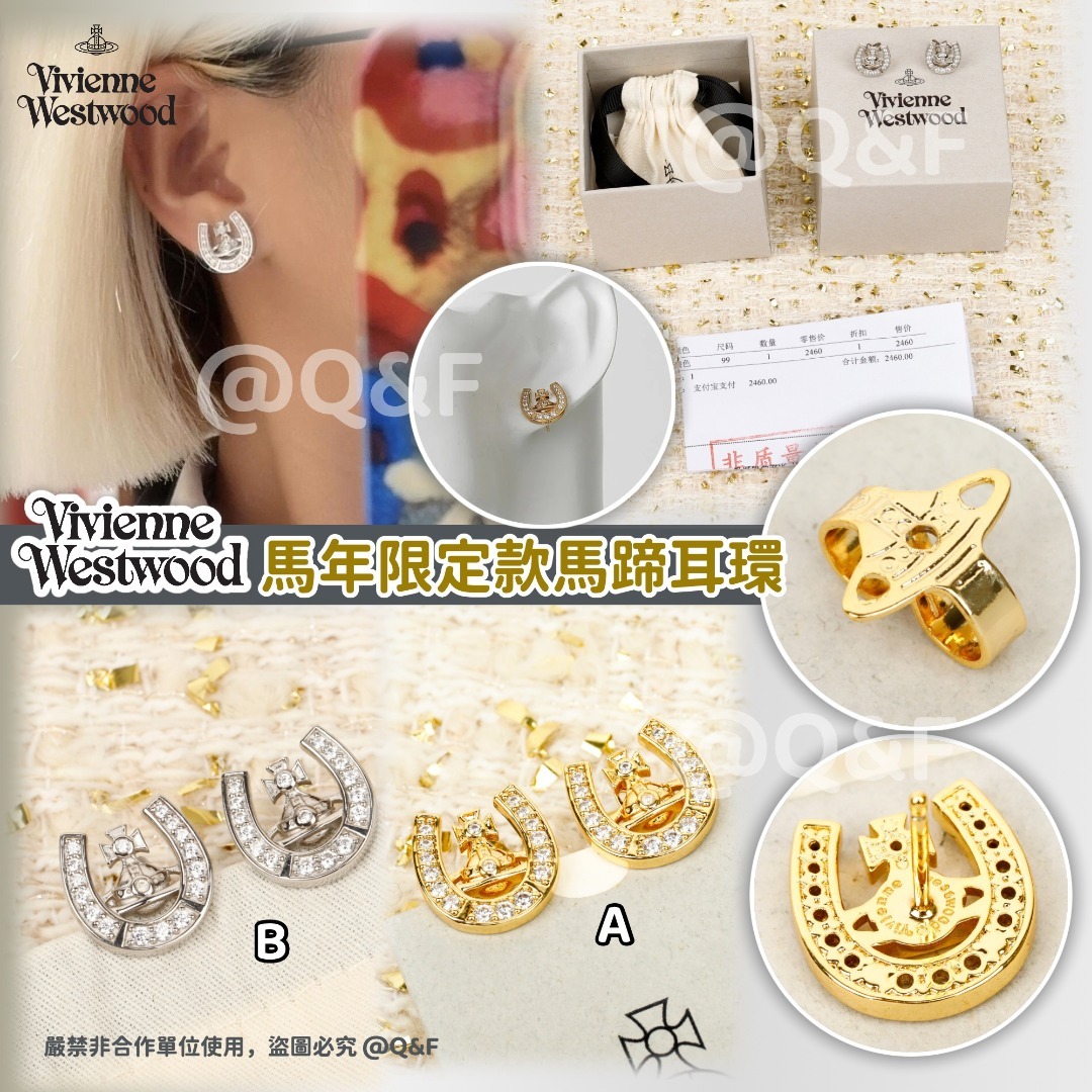 0402 Vivienne Westwood 馬年限定款馬蹄耳環 連禮盒 5月中