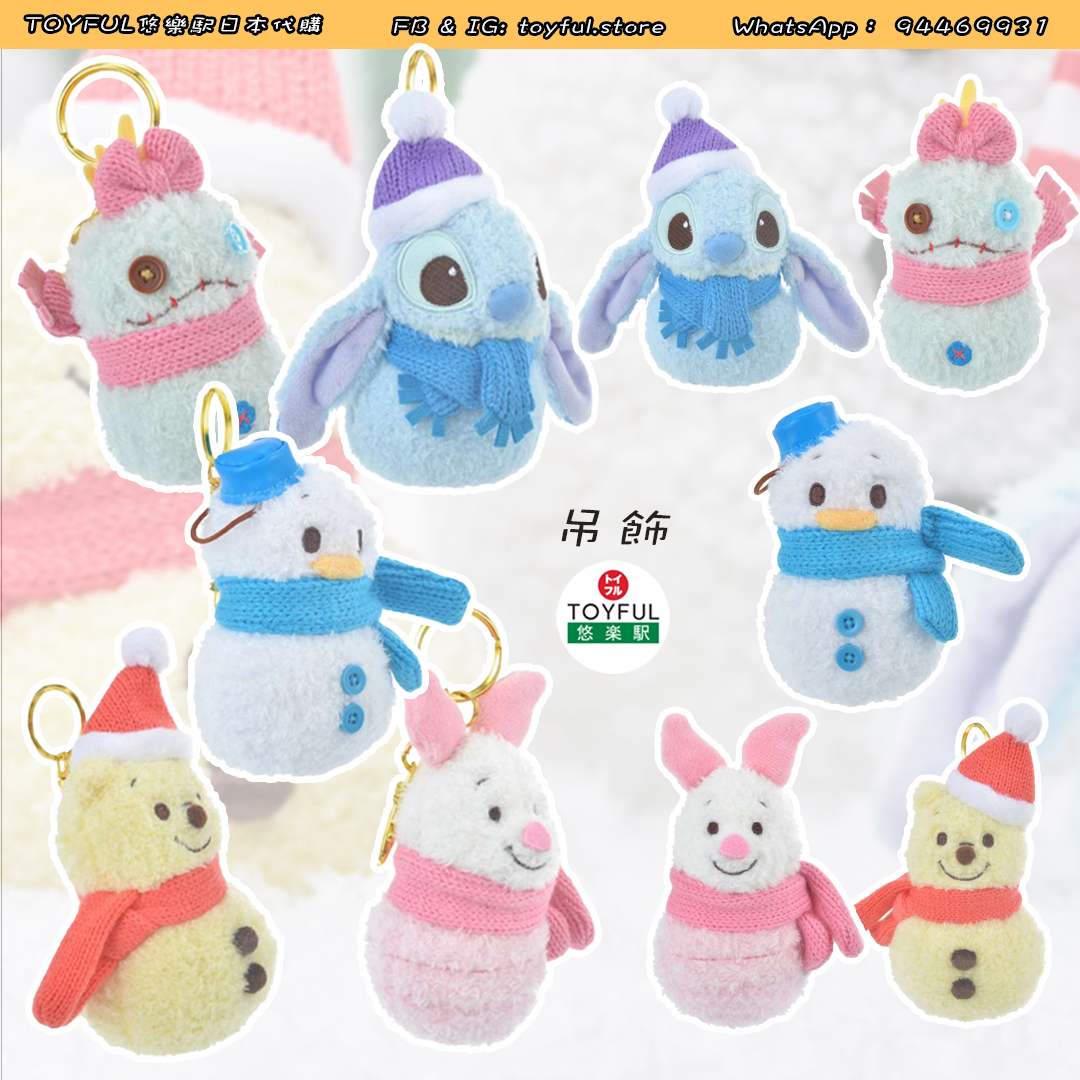 [現貨] [JDS] 雪人款 ｜ POOH ｜PIGLET ｜ STITCH ｜ SCRUMP ｜ DONALD ｜ 吊飾 {TF2310226}