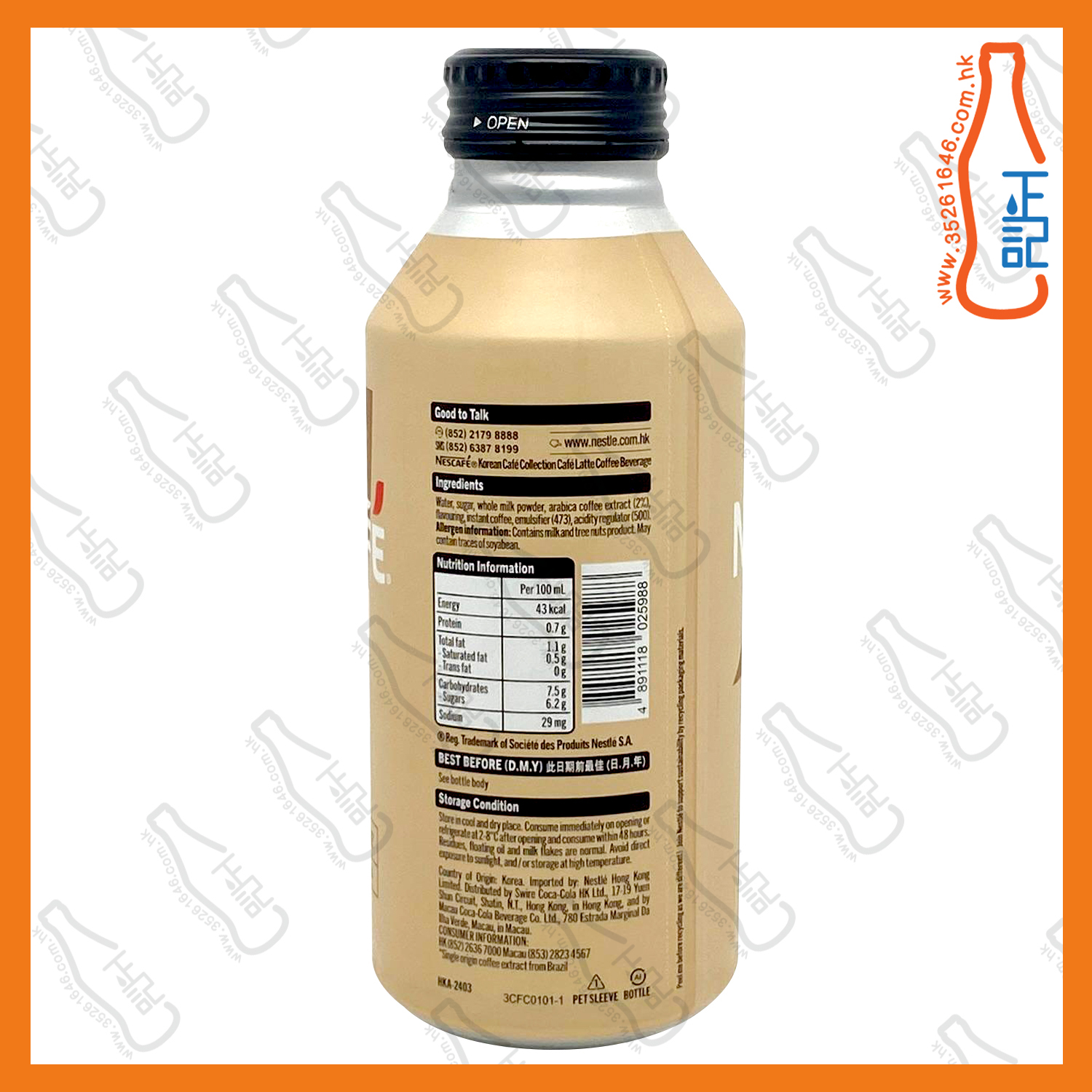 雀巢咖啡 -韓國牛奶咖啡 370ml x 20支 /箱